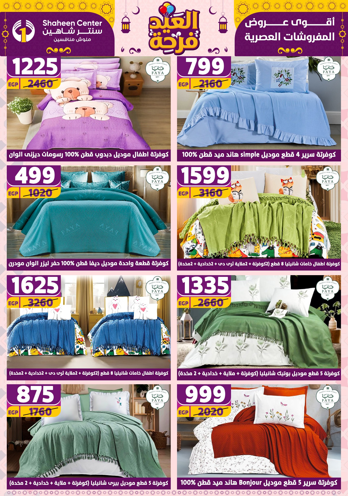 shaheen-center offers from 27mar to 2apr 2025 عروض سنتر شاهين من 27 مارس حتى 2 إبريل 2025 صفحة رقم 41